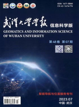 武汉大学学报·信息科学版