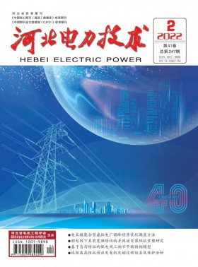 河北电力技术期刊