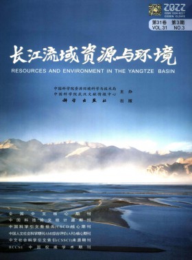 长江流域资源与环境