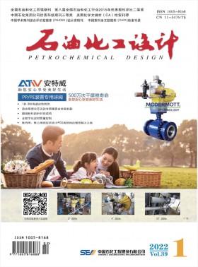 石油化工设计