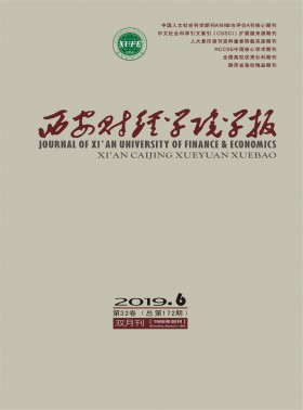 西安财经学院学报
