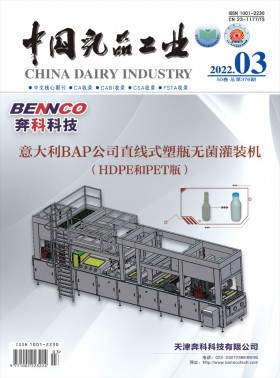 中国乳品工业