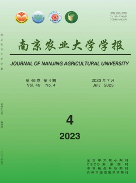 南京农业大学学报