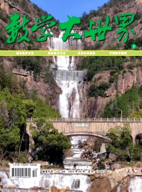 数学大世界·下旬