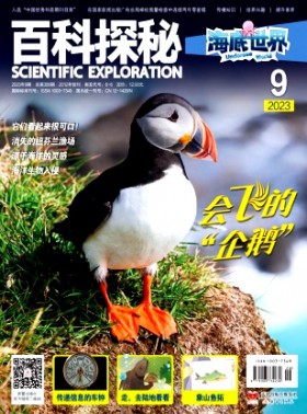 百科探秘·海底世界