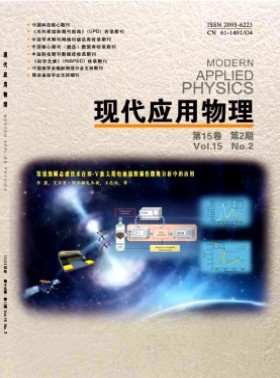 现代应用物理