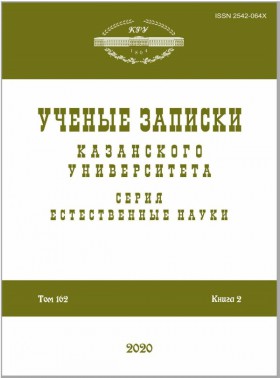 Uchenye Zapiski Kazanskogo Universiteta-seriya Estestvennye Nauki