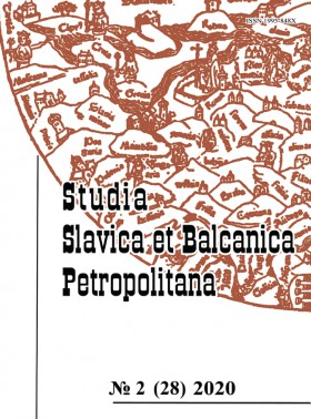 Studia Slavica Et Balcanica Petropolitana