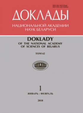 Doklady Natsionalnoi Akademii Nauk Belarusi