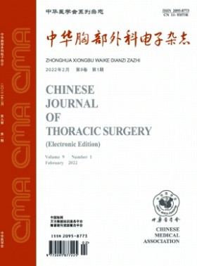 中华胸部外科电子