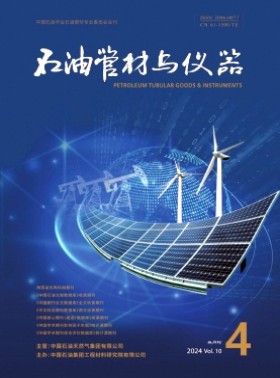 石油管材与仪器