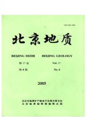 北京地质
