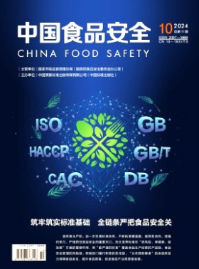 中国食品安全