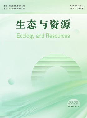 生态与资源