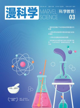 漫科学(科学教育)