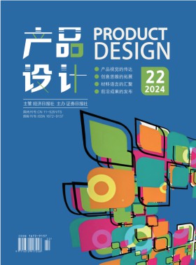 产品设计