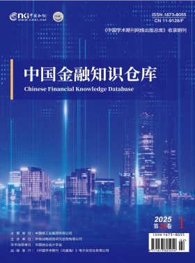 中国金融知识仓库