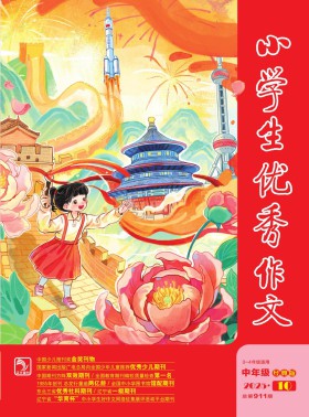 小学生优秀作文