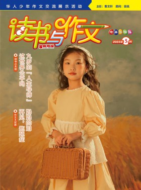 读书与作文杂志