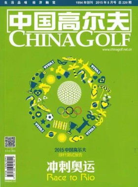 中国高尔夫