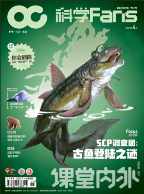 科学Fans