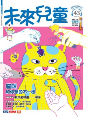 未来儿童