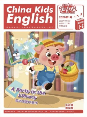 中国少年英语报