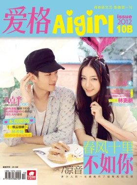 爱格aigirl