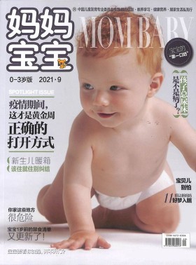 妈妈宝宝杂志
