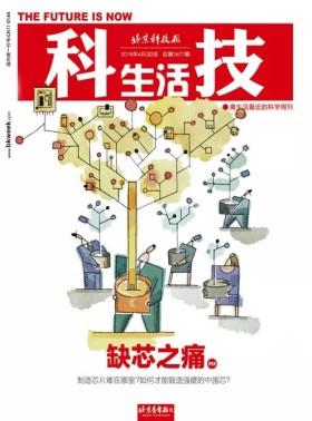 科技生活