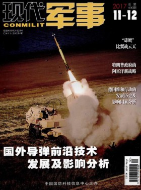 现代军事