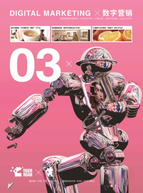 数字营销