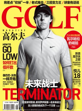 高尔夫杂志