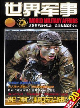 世界军事