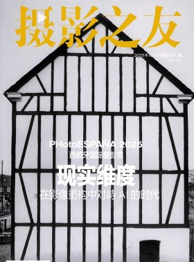 摄影之友