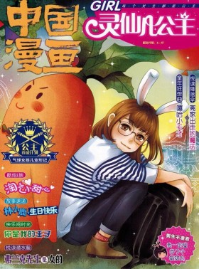 灵仙儿公主AND逆风少年