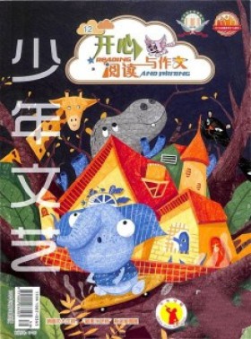 开心阅读与作文