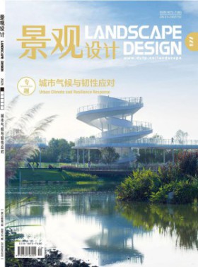 景观设计杂志
