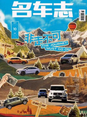名车志杂志