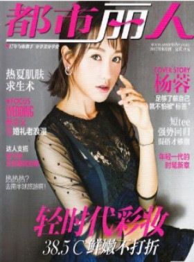 都市丽人
