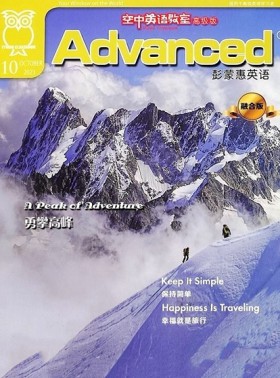 彭蒙惠英语杂志