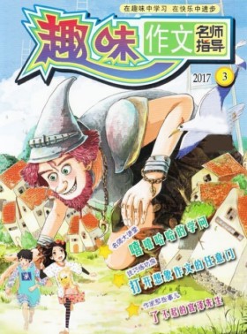 作文名师指导