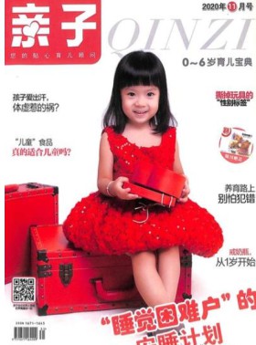 亲子杂志