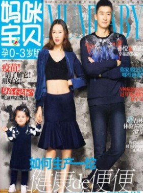 妈咪宝贝