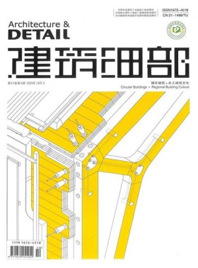 建筑细部杂志
