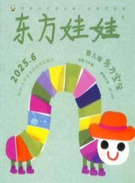 东方宝宝杂志