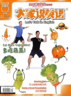 大家说英语杂志