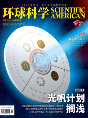 环球科学