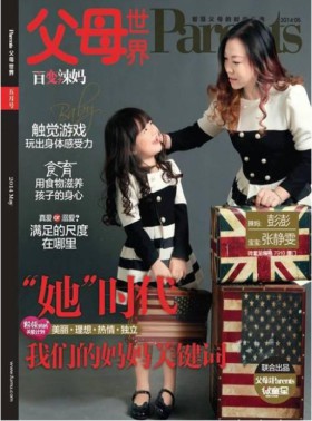 父母世界