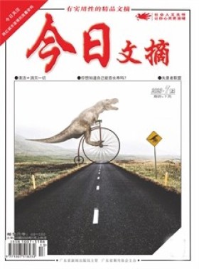 今日文摘